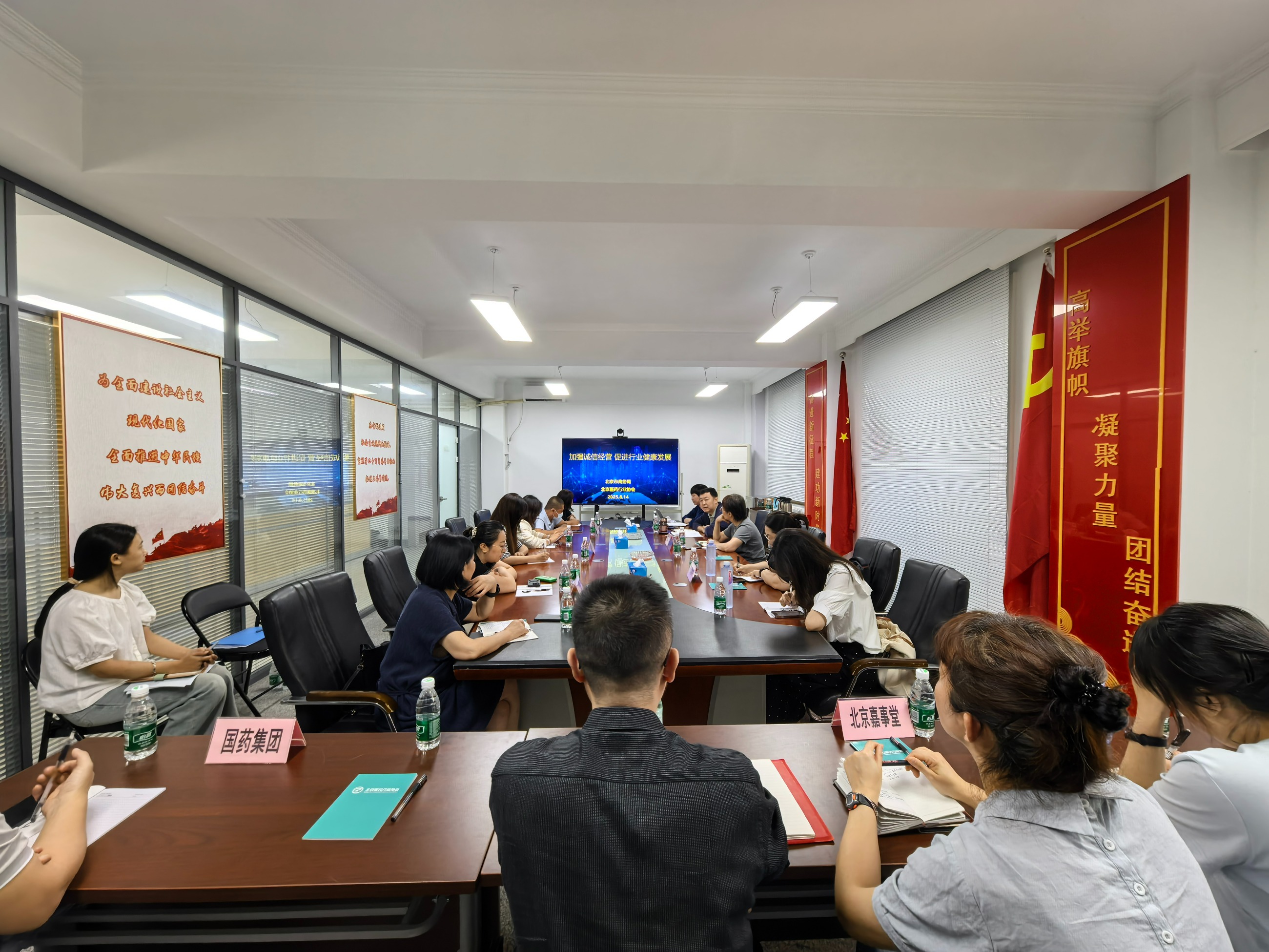 “加强诚信经营 促进行业健康发展”座谈会顺利召开
