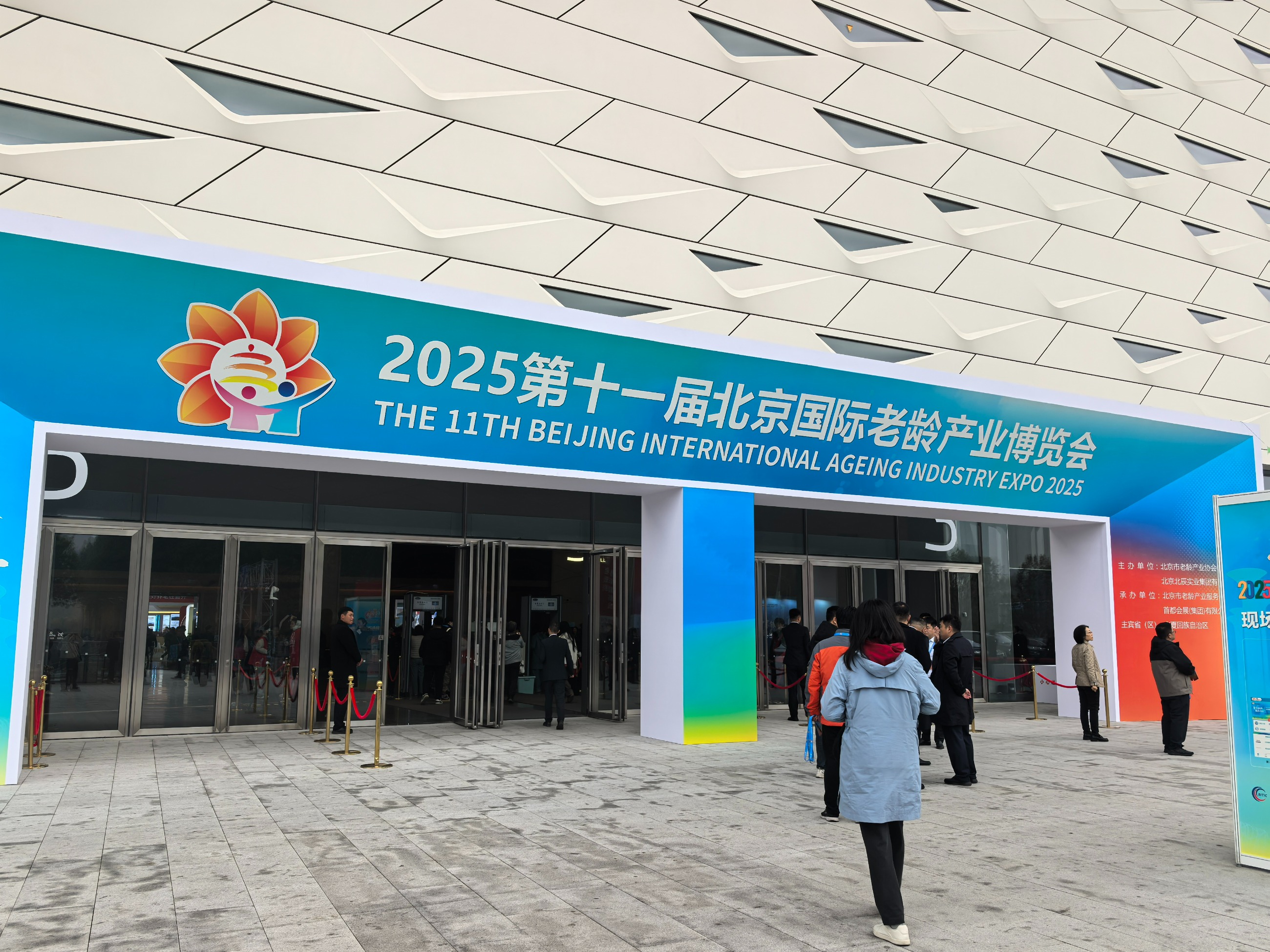 协会积极组织企业参加第十一届北京国际老龄产业博览会