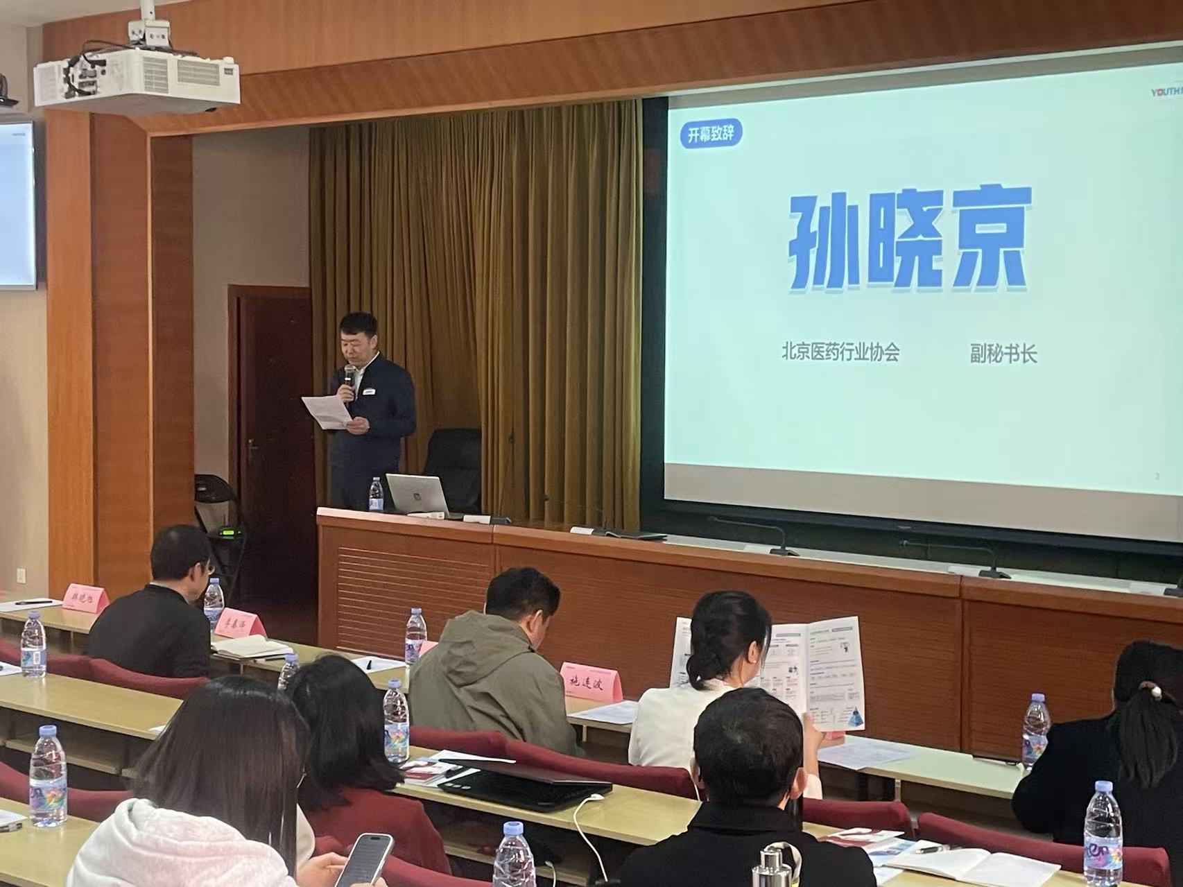 &ldquo;京药&rdquo;出海系列活动首场培训圆满落幕，助力药企扬帆全球