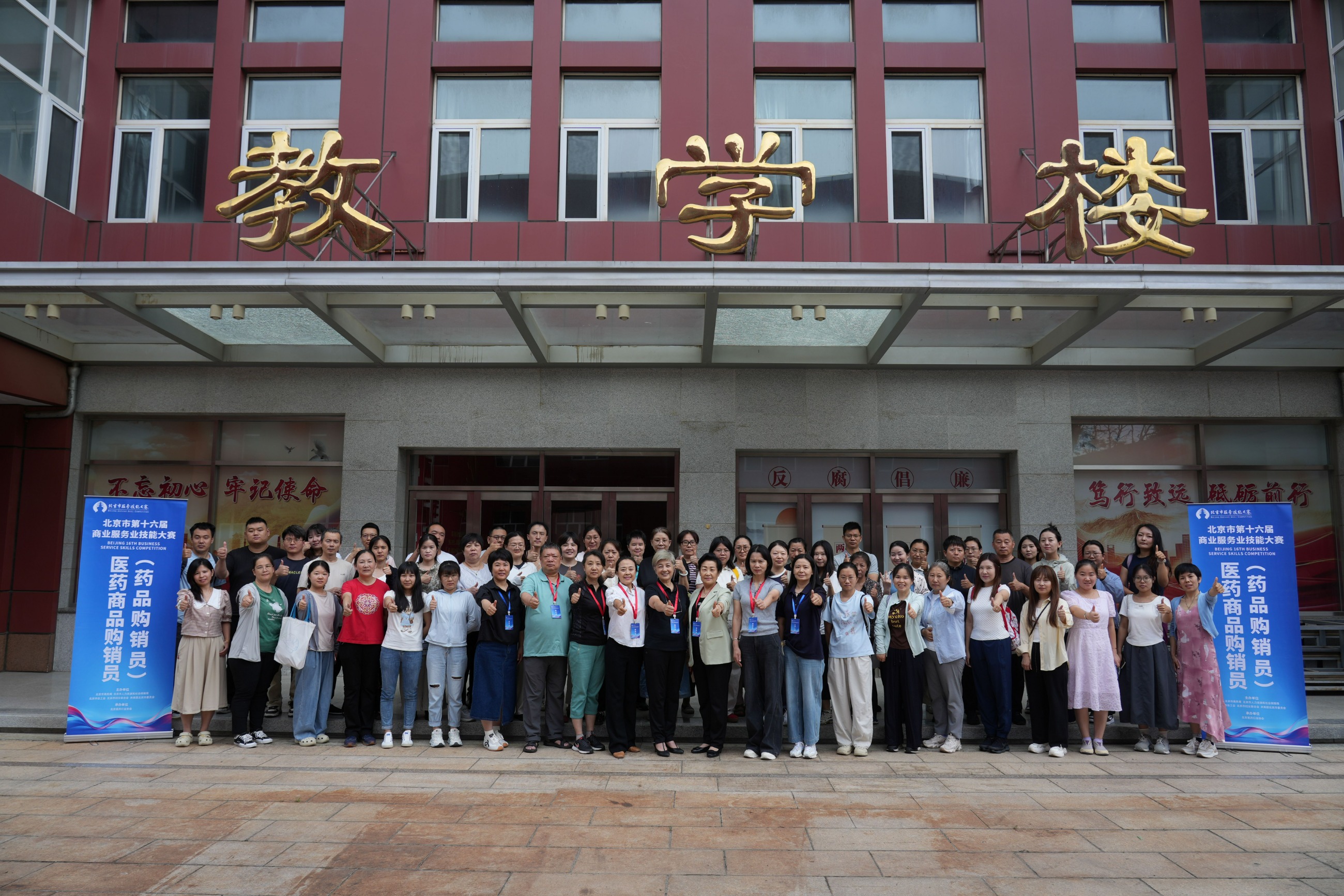 北京市商业服务业技能大赛市级决赛&ldquo;医药商品购销员（药品购销员）&rdquo;项目选拔赛顺利完成