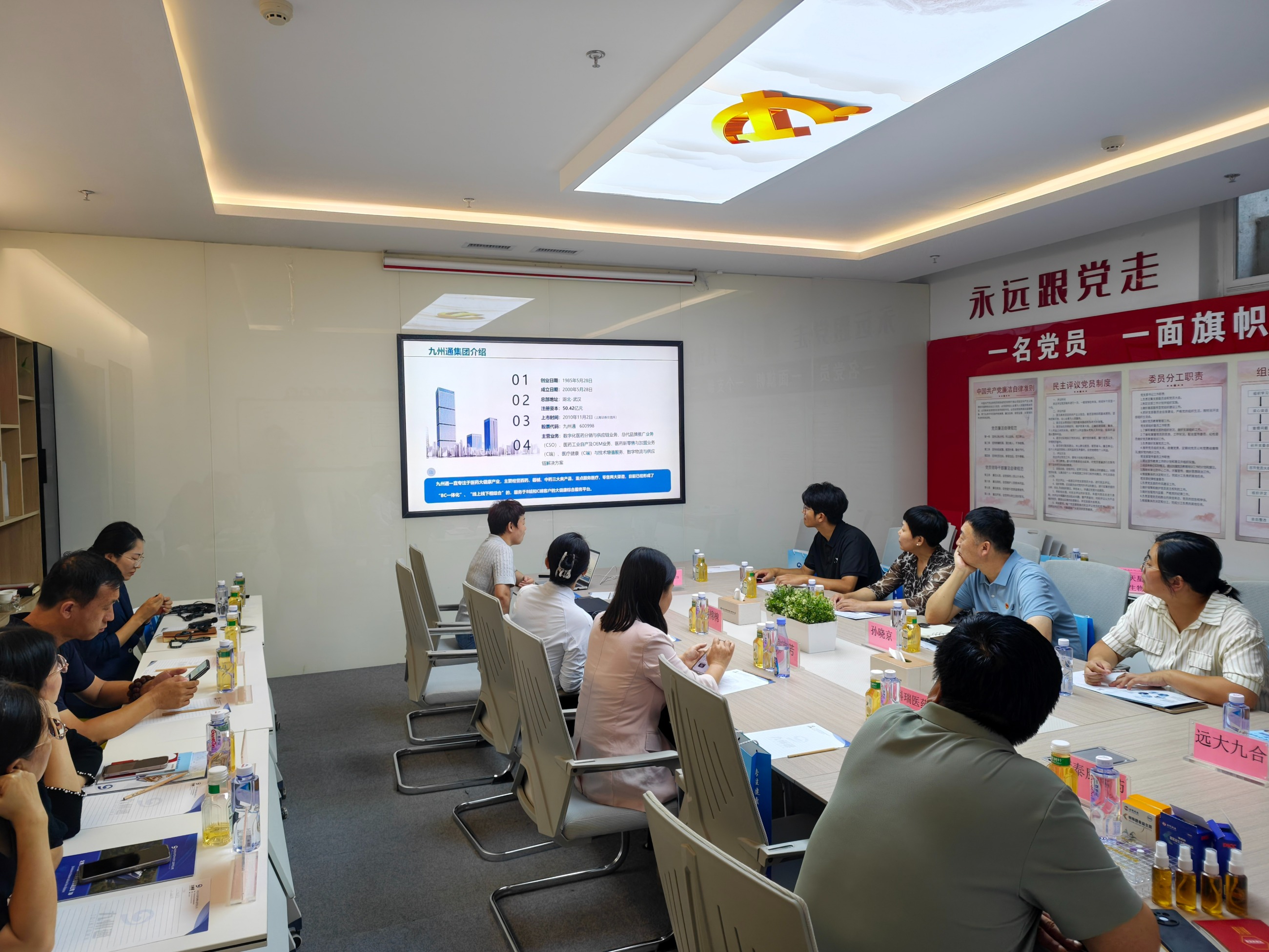走访交流互鉴，共建企业&ldquo;朋友圈&rdquo;&mdash;&mdash;北京医药行业协会、北京国际商会医药健康专业委员会第三季度企业走访活动走进九州通科技孵化器