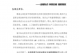 2025年度制药行业GMP合规年会通知