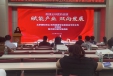 北京国际商会医药健康专委会2026半年工作会暨供需对接专场活动成功举办